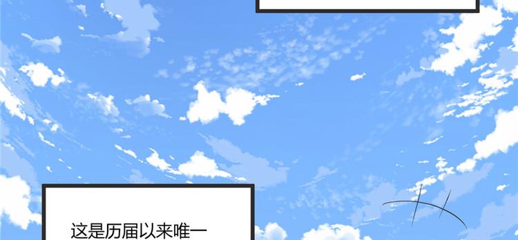 我修的可能是假仙韩漫全集-第4话 最强关系户无删减无遮挡章节图片 