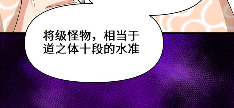 我修的可能是假仙韩漫全集-第32话 代购任务无删减无遮挡章节图片 