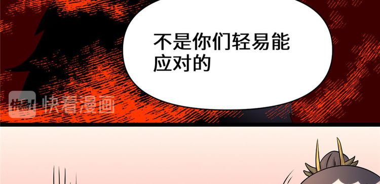 我修的可能是假仙韩漫全集-第32话 代购任务无删减无遮挡章节图片 