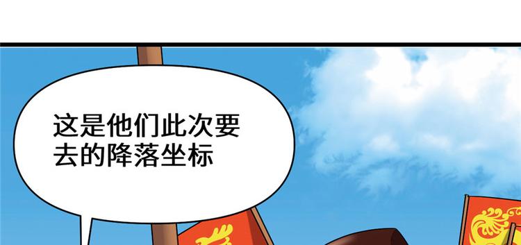 我修的可能是假仙韩漫全集-第32话 代购任务无删减无遮挡章节图片 