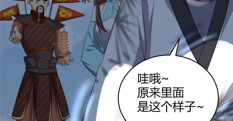 我修的可能是假仙韩漫全集-第32话 代购任务无删减无遮挡章节图片 