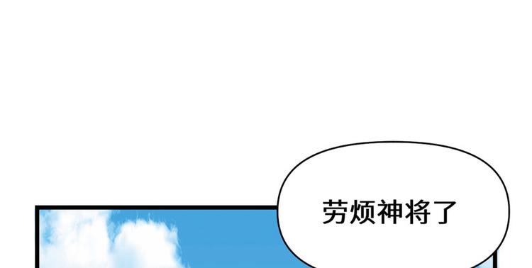 我修的可能是假仙韩漫全集-第32话 代购任务无删减无遮挡章节图片 