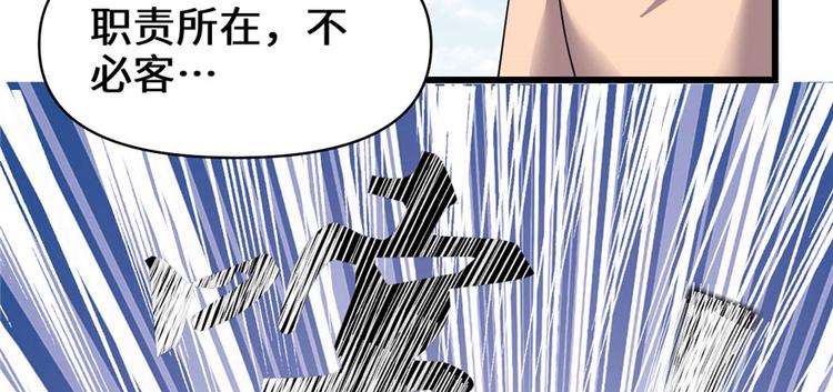 我修的可能是假仙韩漫全集-第32话 代购任务无删减无遮挡章节图片 