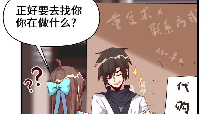 我修的可能是假仙韩漫全集-第32话 代购任务无删减无遮挡章节图片 