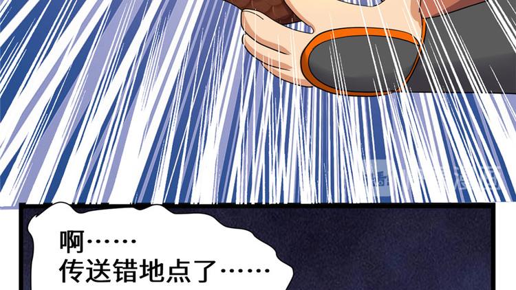 我修的可能是假仙韩漫全集-第32话 代购任务无删减无遮挡章节图片 