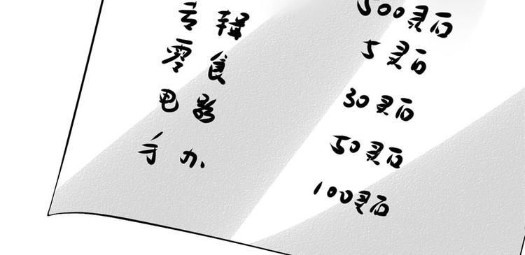我修的可能是假仙韩漫全集-第32话 代购任务无删减无遮挡章节图片 