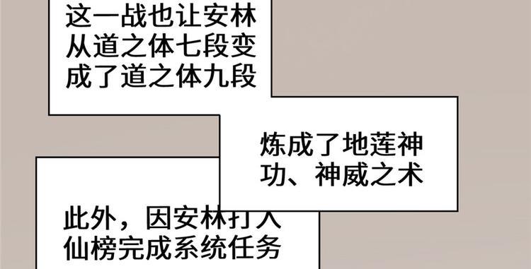 我修的可能是假仙韩漫全集-第32话 代购任务无删减无遮挡章节图片 