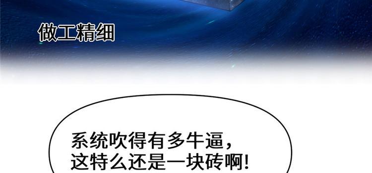 我修的可能是假仙韩漫全集-第32话 代购任务无删减无遮挡章节图片 