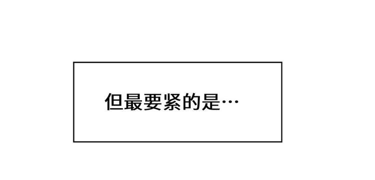 我修的可能是假仙韩漫全集-第32话 代购任务无删减无遮挡章节图片 