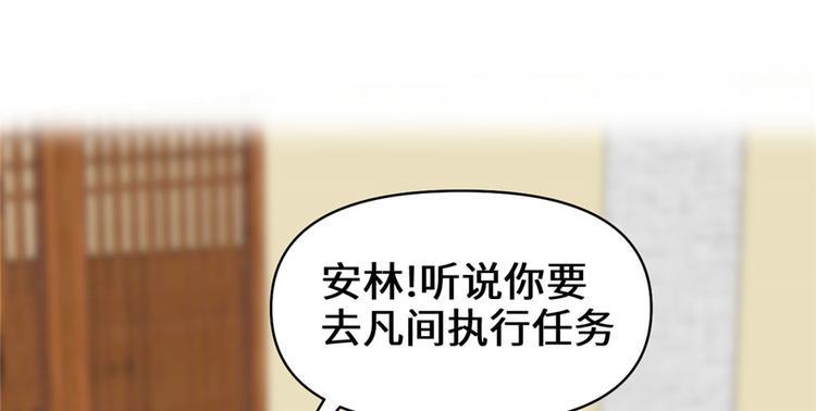 我修的可能是假仙韩漫全集-第32话 代购任务无删减无遮挡章节图片 