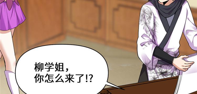 我修的可能是假仙韩漫全集-第32话 代购任务无删减无遮挡章节图片 