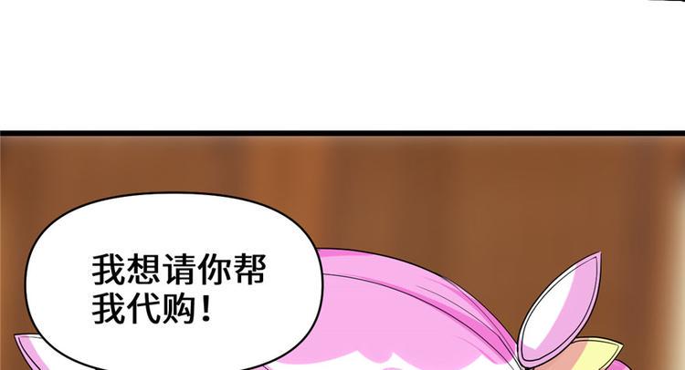 我修的可能是假仙韩漫全集-第32话 代购任务无删减无遮挡章节图片 