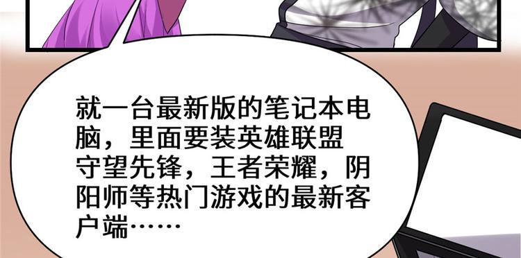 我修的可能是假仙韩漫全集-第32话 代购任务无删减无遮挡章节图片 