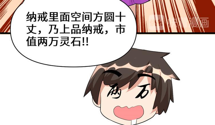 我修的可能是假仙韩漫全集-第32话 代购任务无删减无遮挡章节图片 
