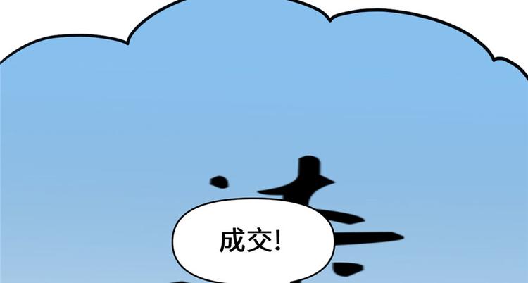 我修的可能是假仙韩漫全集-第32话 代购任务无删减无遮挡章节图片 
