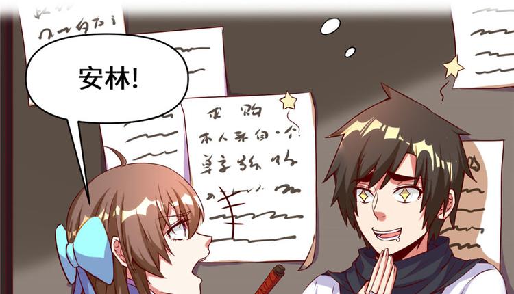我修的可能是假仙韩漫全集-第32话 代购任务无删减无遮挡章节图片 