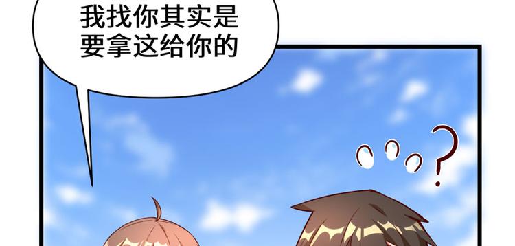 我修的可能是假仙韩漫全集-第32话 代购任务无删减无遮挡章节图片 