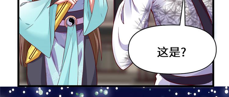 我修的可能是假仙韩漫全集-第32话 代购任务无删减无遮挡章节图片 