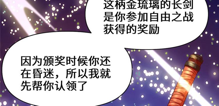 我修的可能是假仙韩漫全集-第32话 代购任务无删减无遮挡章节图片 