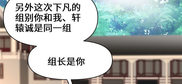 我修的可能是假仙韩漫全集-第32话 代购任务无删减无遮挡章节图片 