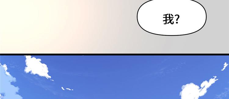 我修的可能是假仙韩漫全集-第32话 代购任务无删减无遮挡章节图片 