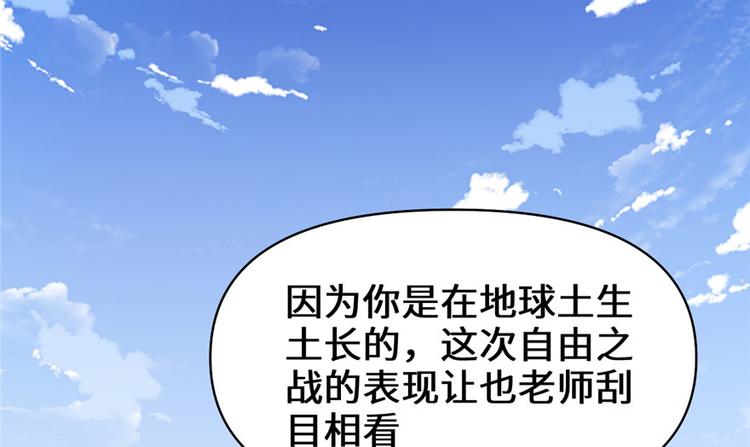 我修的可能是假仙韩漫全集-第32话 代购任务无删减无遮挡章节图片 
