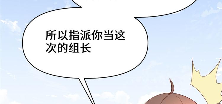 我修的可能是假仙韩漫全集-第32话 代购任务无删减无遮挡章节图片 