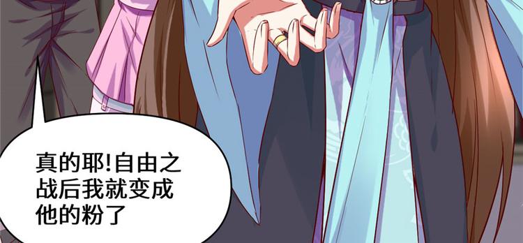 我修的可能是假仙韩漫全集-第32话 代购任务无删减无遮挡章节图片 