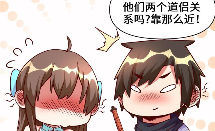 我修的可能是假仙韩漫全集-第32话 代购任务无删减无遮挡章节图片 