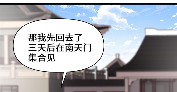 我修的可能是假仙韩漫全集-第32话 代购任务无删减无遮挡章节图片 