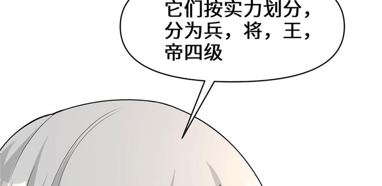 我修的可能是假仙韩漫全集-第32话 代购任务无删减无遮挡章节图片 