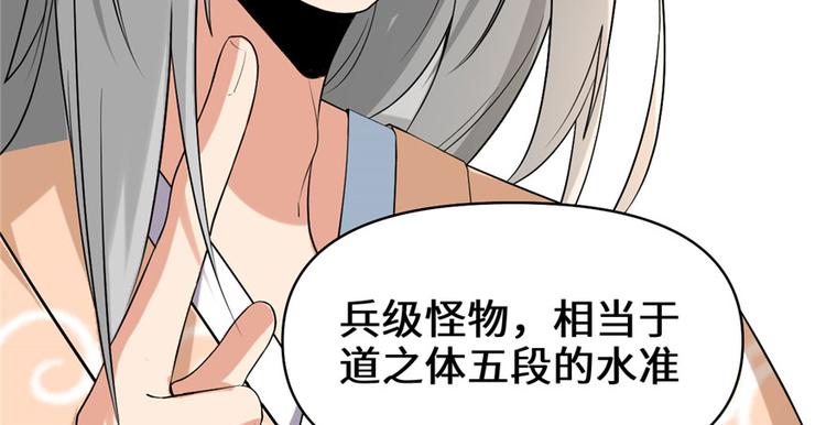 我修的可能是假仙韩漫全集-第32话 代购任务无删减无遮挡章节图片 