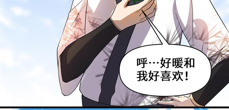 我修的可能是假仙韩漫全集-第33话 下凡！无删减无遮挡章节图片 