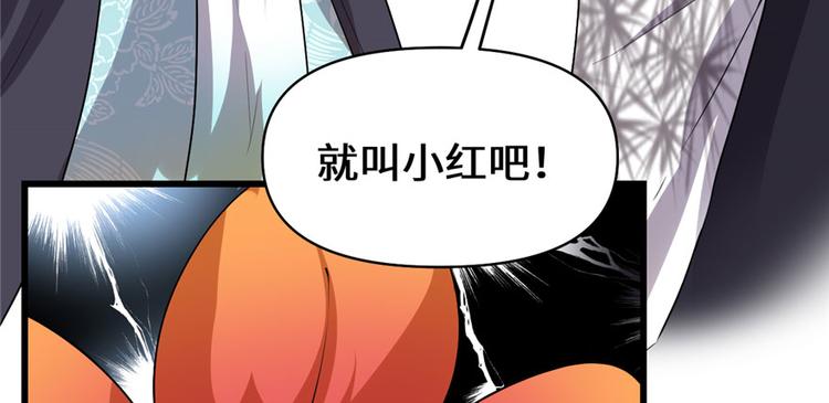 我修的可能是假仙韩漫全集-第33话 下凡！无删减无遮挡章节图片 