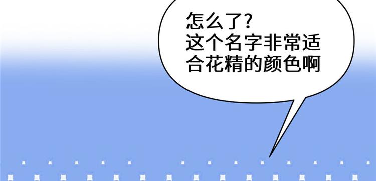 我修的可能是假仙韩漫全集-第33话 下凡！无删减无遮挡章节图片 