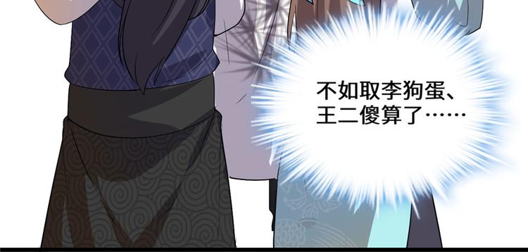 我修的可能是假仙韩漫全集-第33话 下凡！无删减无遮挡章节图片 