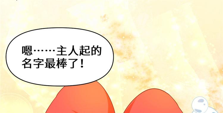 我修的可能是假仙韩漫全集-第33话 下凡！无删减无遮挡章节图片 