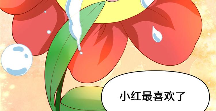我修的可能是假仙韩漫全集-第33话 下凡！无删减无遮挡章节图片 