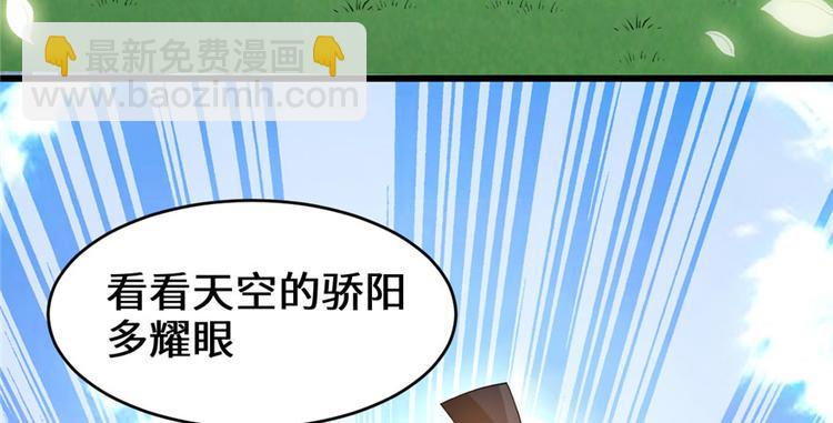 我修的可能是假仙韩漫全集-第33话 下凡！无删减无遮挡章节图片 