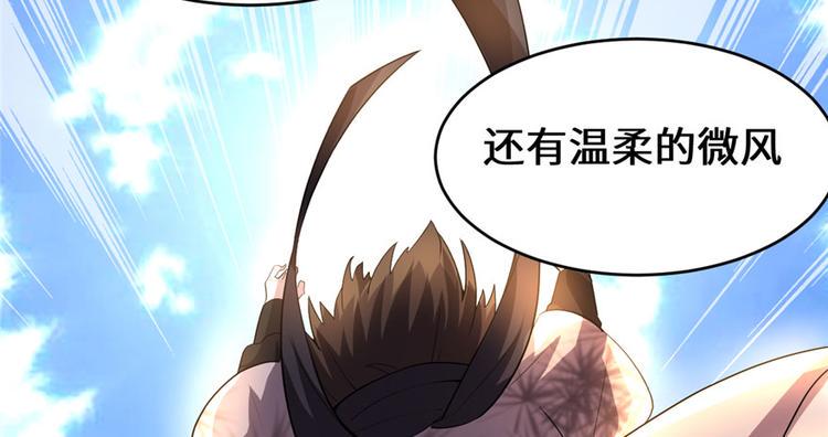 我修的可能是假仙韩漫全集-第33话 下凡！无删减无遮挡章节图片 