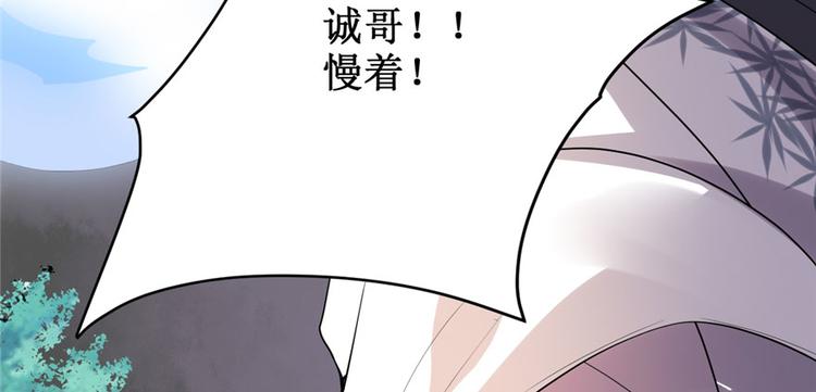 我修的可能是假仙韩漫全集-第33话 下凡！无删减无遮挡章节图片 