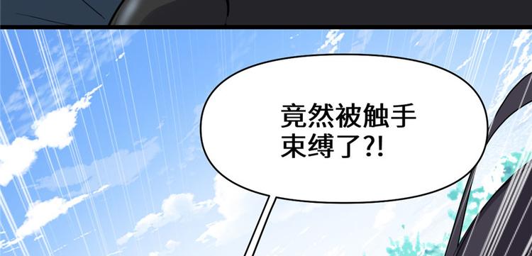 我修的可能是假仙韩漫全集-第33话 下凡！无删减无遮挡章节图片 