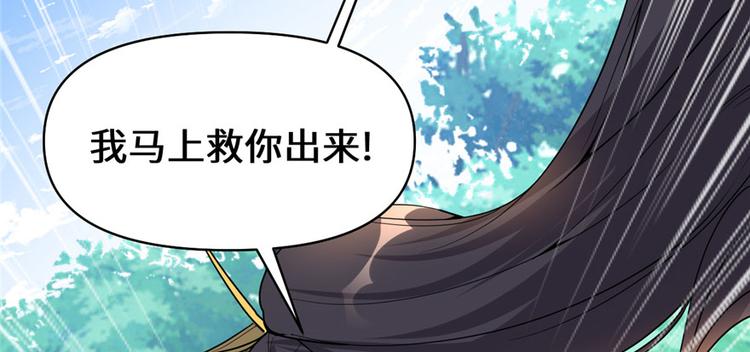 我修的可能是假仙韩漫全集-第33话 下凡！无删减无遮挡章节图片 