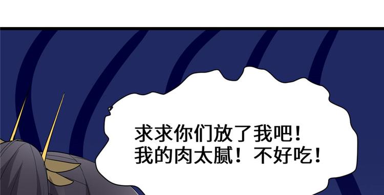 我修的可能是假仙韩漫全集-第33话 下凡！无删减无遮挡章节图片 