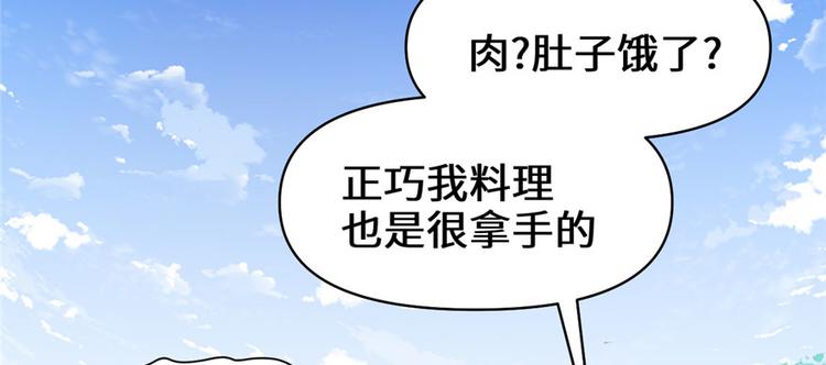 我修的可能是假仙韩漫全集-第33话 下凡！无删减无遮挡章节图片 