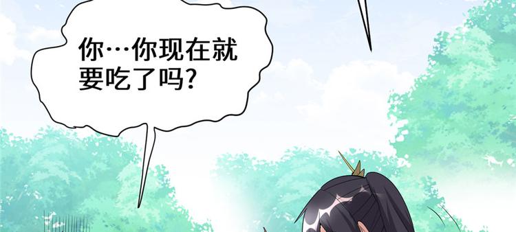 我修的可能是假仙韩漫全集-第33话 下凡！无删减无遮挡章节图片 