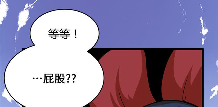 我修的可能是假仙韩漫全集-第33话 下凡！无删减无遮挡章节图片 