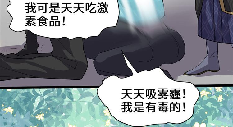 我修的可能是假仙韩漫全集-第33话 下凡！无删减无遮挡章节图片 