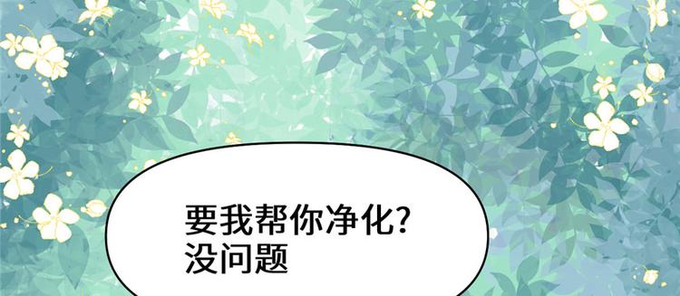 我修的可能是假仙韩漫全集-第33话 下凡！无删减无遮挡章节图片 