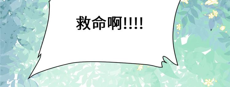 我修的可能是假仙韩漫全集-第33话 下凡！无删减无遮挡章节图片 